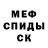 Амфетамин Розовый Alena Orlenko