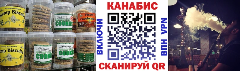 Печенье с ТГК конопля  цены   Юхнов 