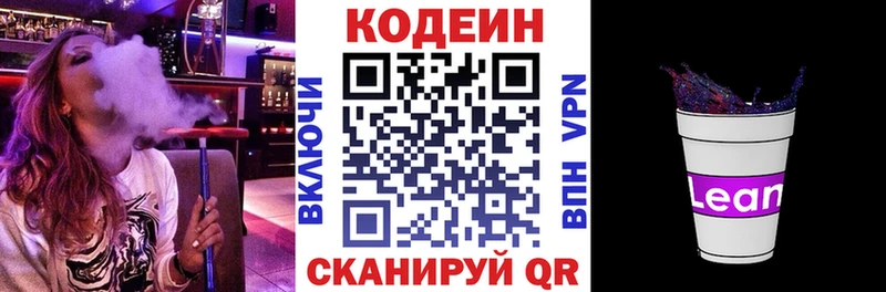 дарнет шоп  Юхнов  Codein Purple Drank 