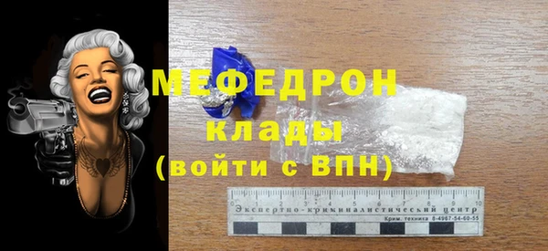 мяу мяу кристалл Медногорск