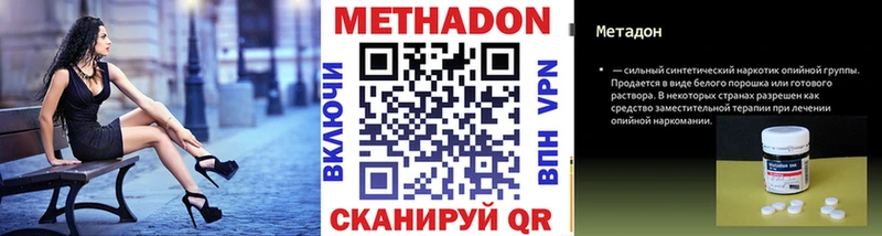 МЕТАДОН белоснежный KRAKEN онион Юхнов наркотики