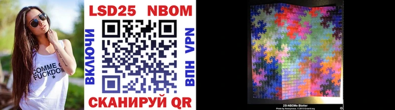 Марки 25I-NBOMe 1500мкг  Юхнов 